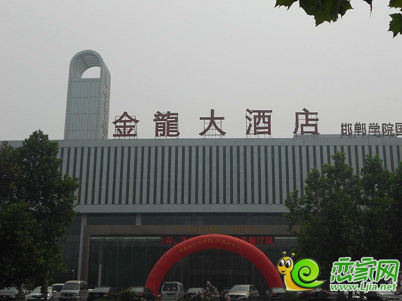 金龍大酒店