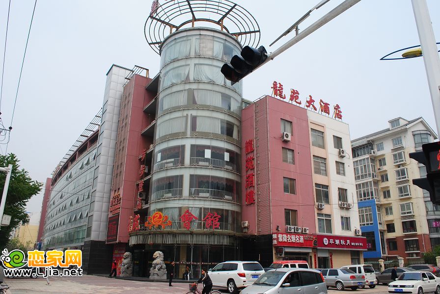 龍苑大酒店
