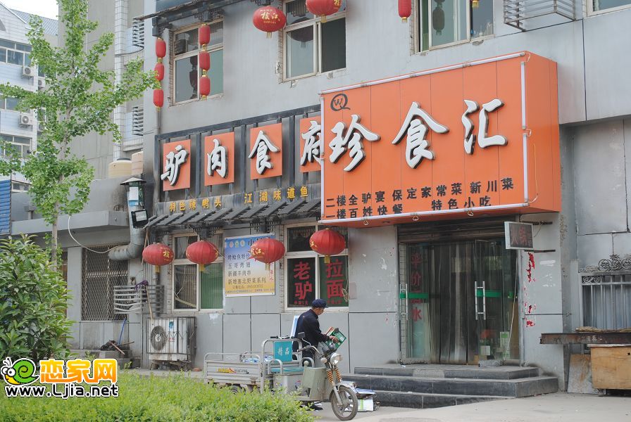 小吃店
