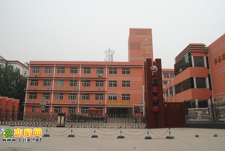 廣泰中學(xué)