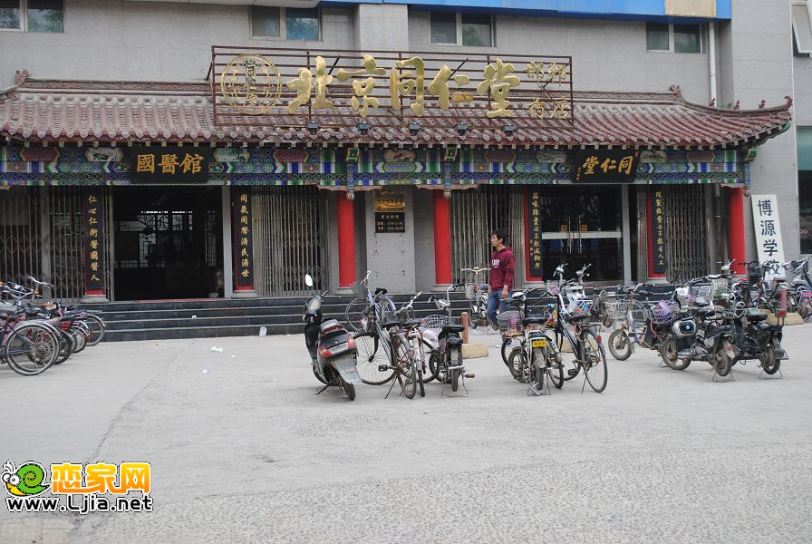 北京同仁堂