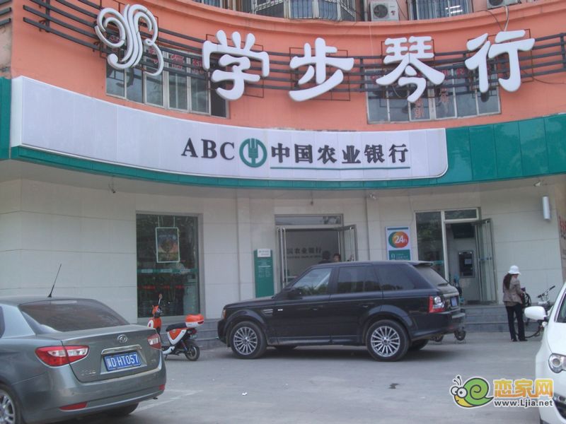 學(xué)步琴行（農(nóng)業(yè)銀行）