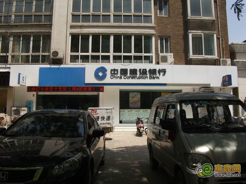 建設(shè)銀行