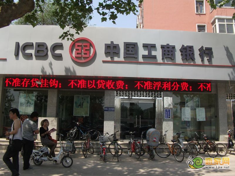 工商銀行