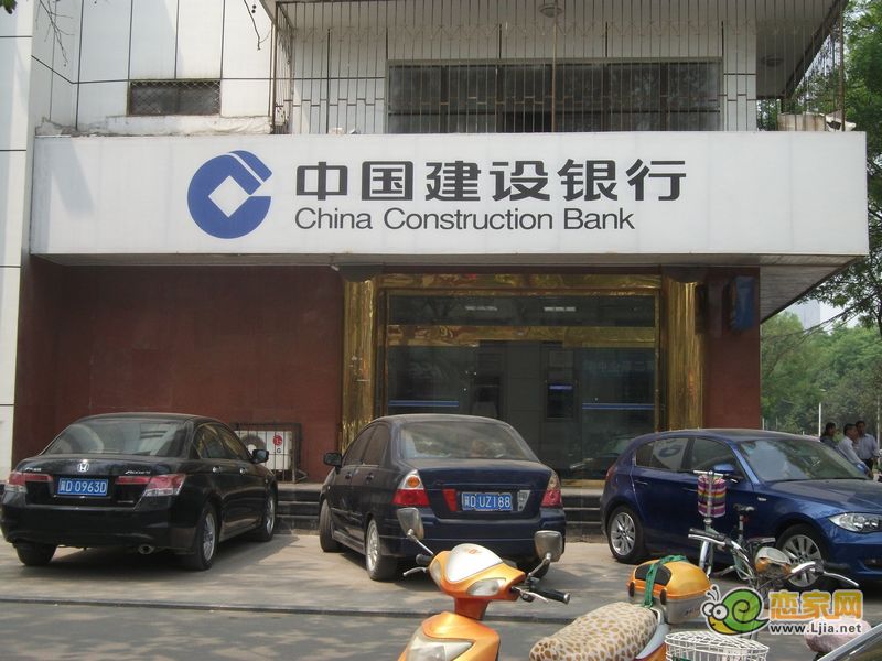 建設(shè)銀行