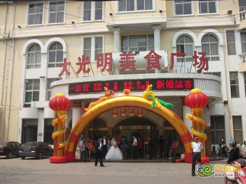 大光明美食廣場(chǎng)