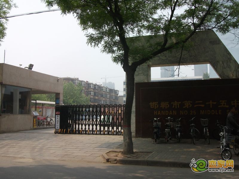 邯鄲市第二十五中學(xué)