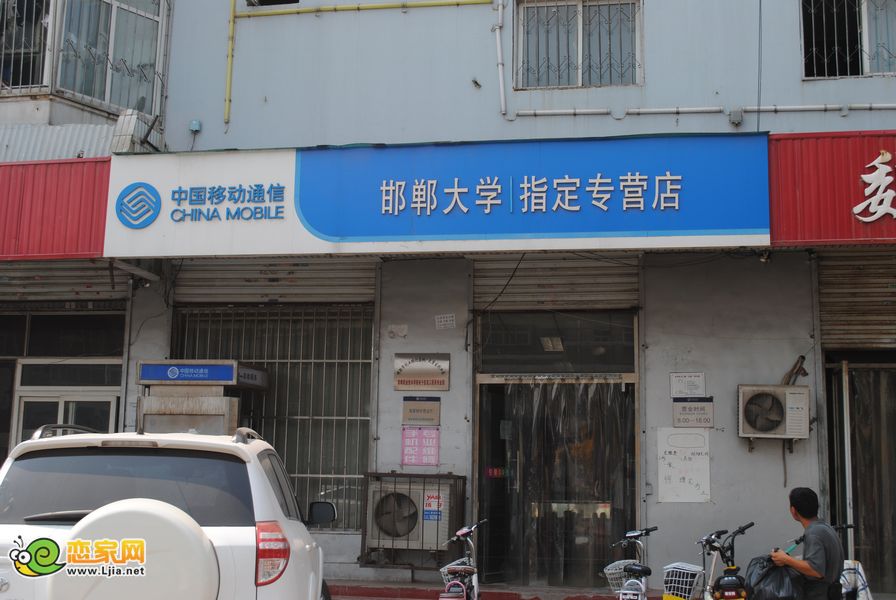 中國移動(dòng)