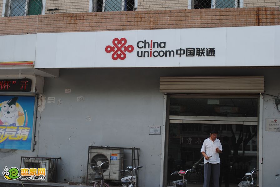 中國聯(lián)通