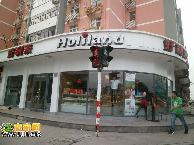 好利來