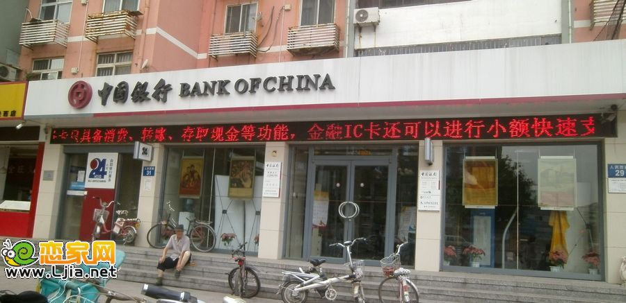 中國銀行