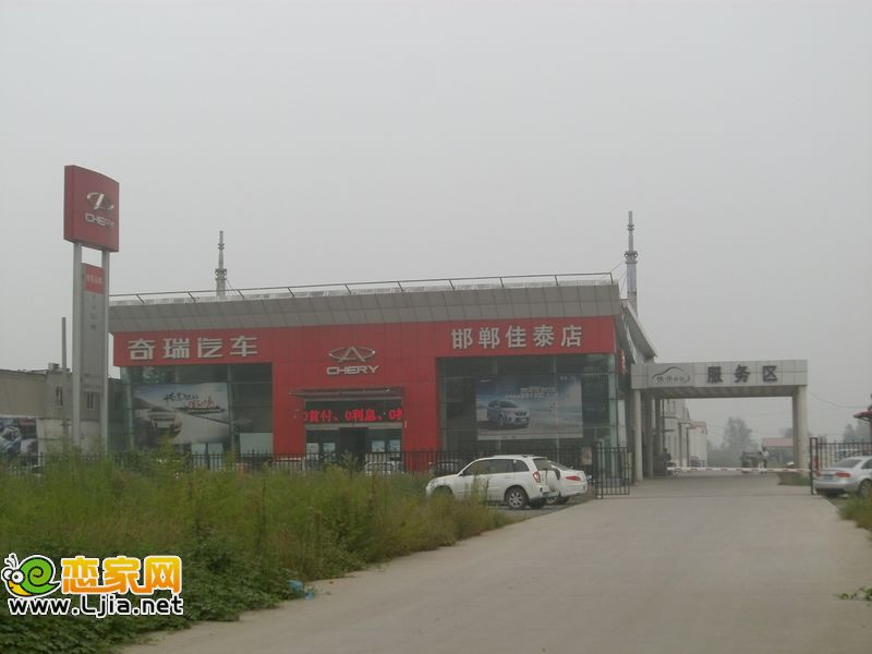 奇瑞汽車專賣店