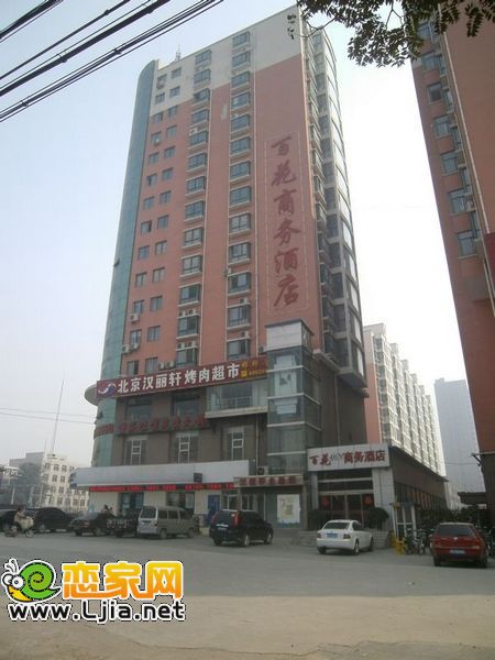 百花商務(wù)酒店