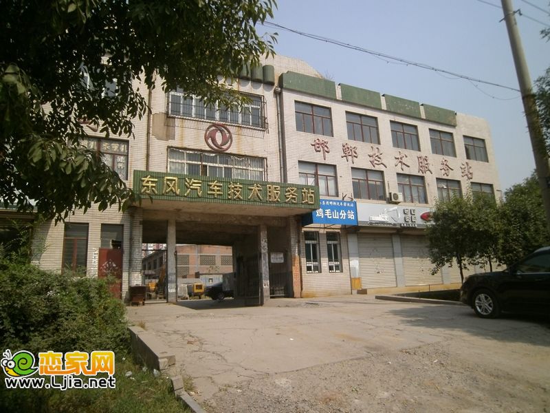 東風(fēng)汽車技術(shù)服務(wù)站