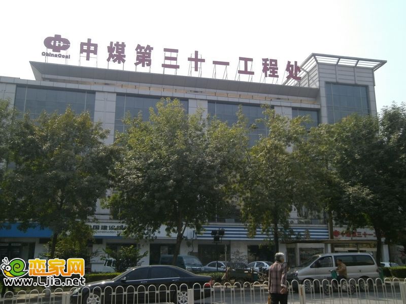 中煤工程處第三十一處
