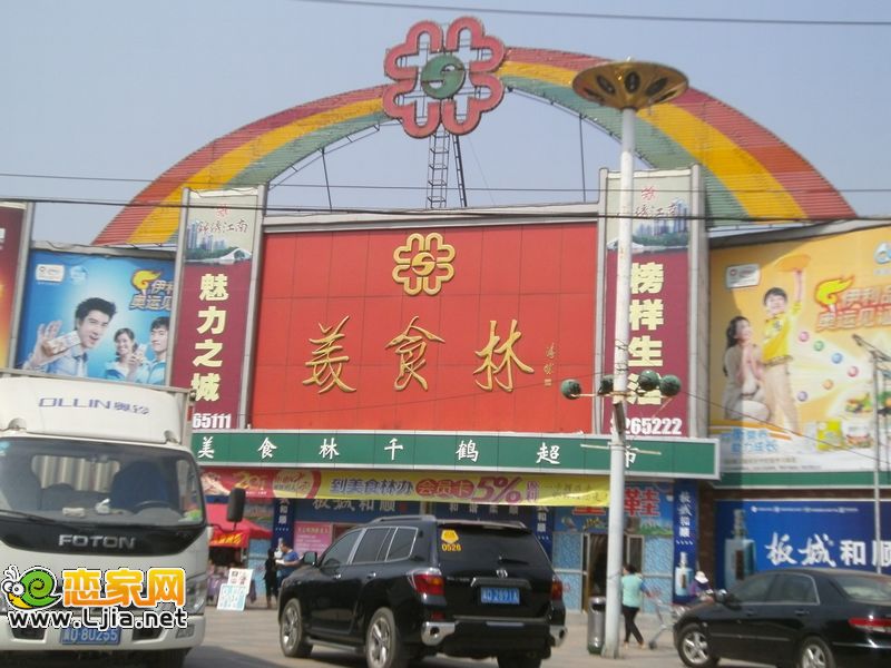 千鶴美食林