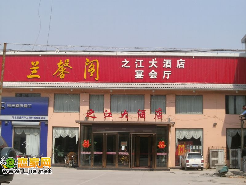 之江酒店