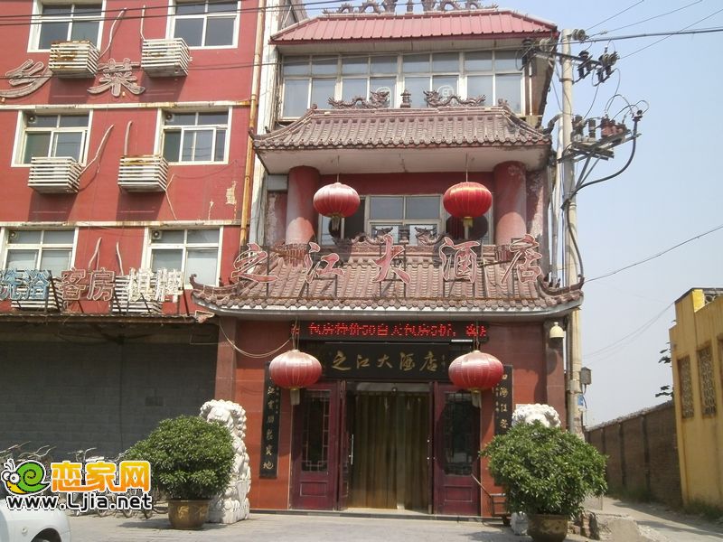 之江酒店