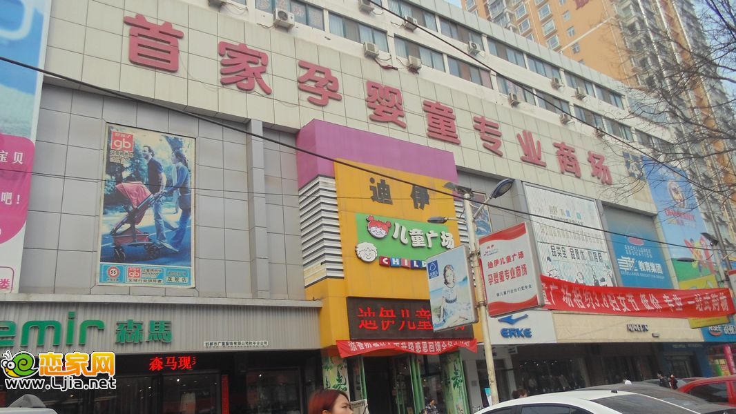 首家孕嬰童專業(yè)商場(chǎng)