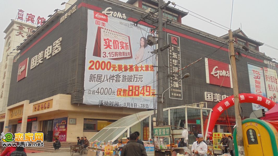 國(guó)美電器