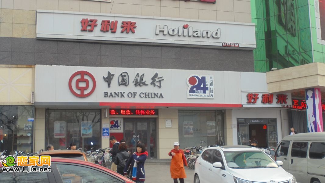 中國銀行