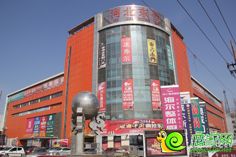 東信家園
