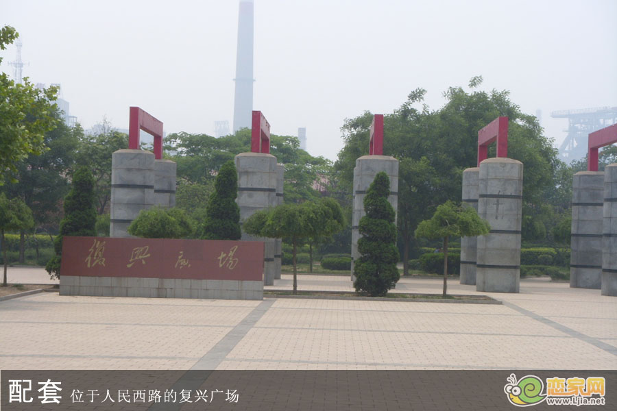 復(fù)興廣場
