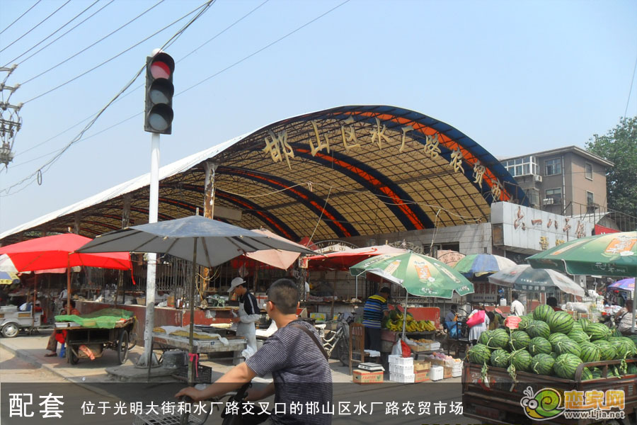 邯山區(qū)農(nóng)貿(mào)市場(chǎng)