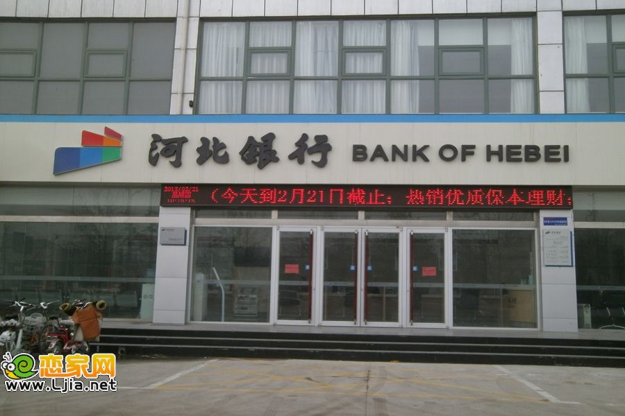 河北銀行