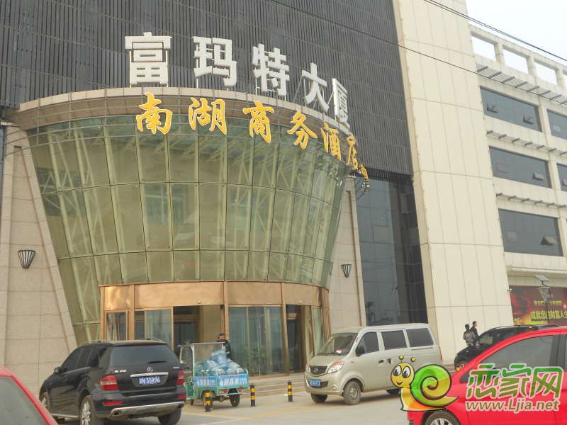 南湖商務(wù)酒店