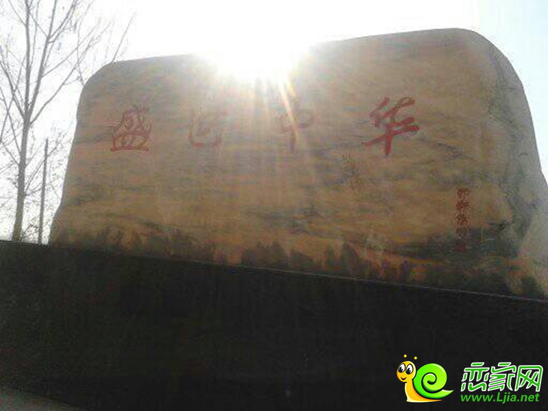 盛世中華實景（2013.12.22）
