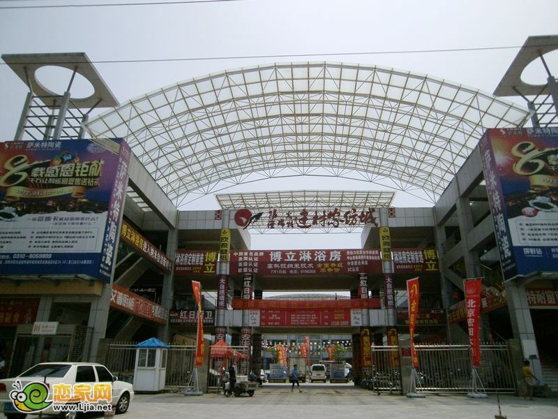 鑫港建材城