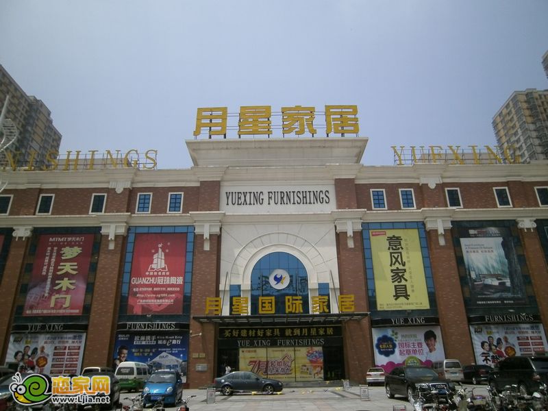月星家居廣場(chǎng)