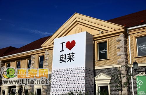 北京奧特萊斯實(shí)景圖