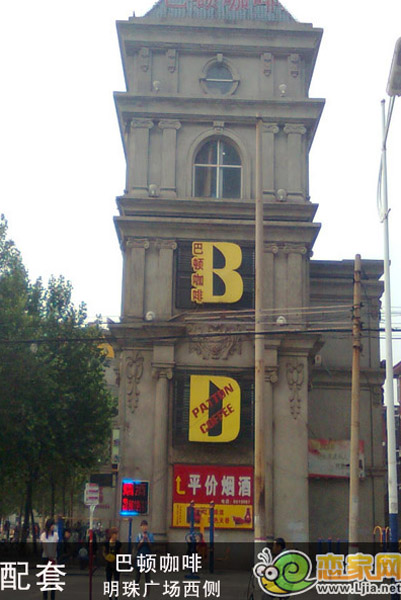 巴頓咖啡