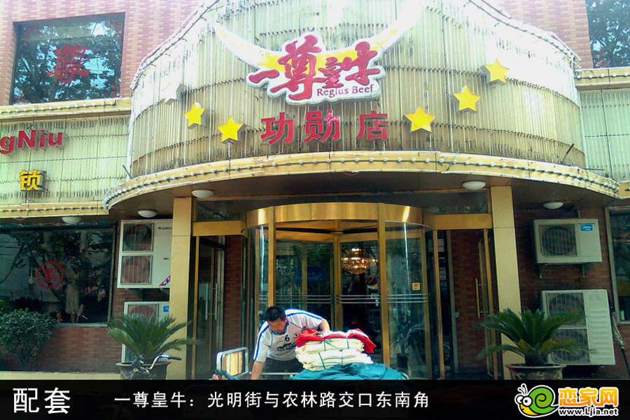 一尊皇牛餐飲