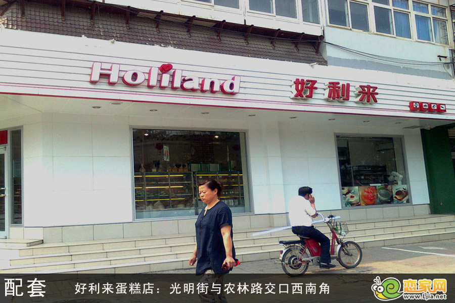 好利來蛋糕店