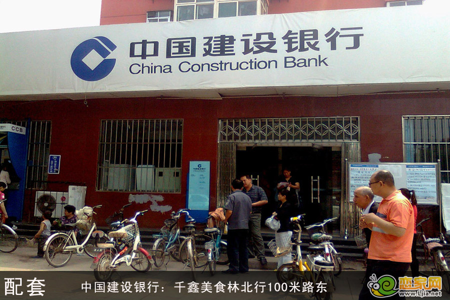 中國建設(shè)銀行
