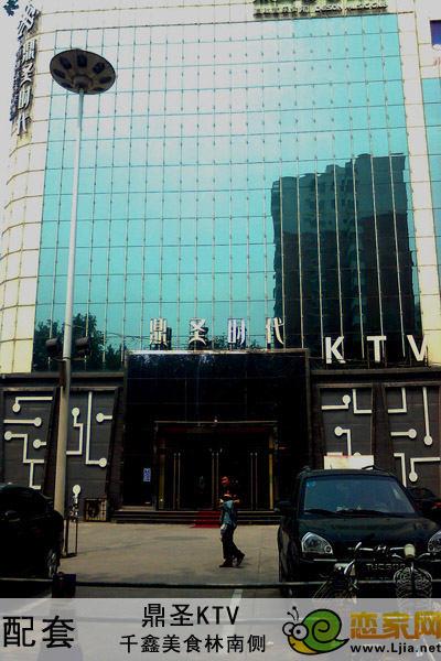 鼎圣時(shí)代ktv