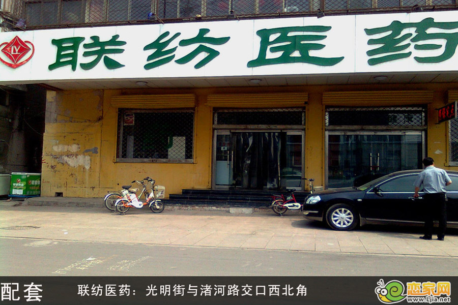 聯(lián)紡醫(yī)藥