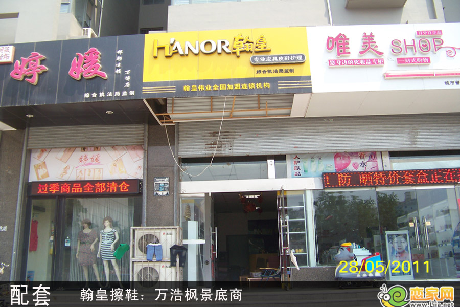 翰皇擦鞋
