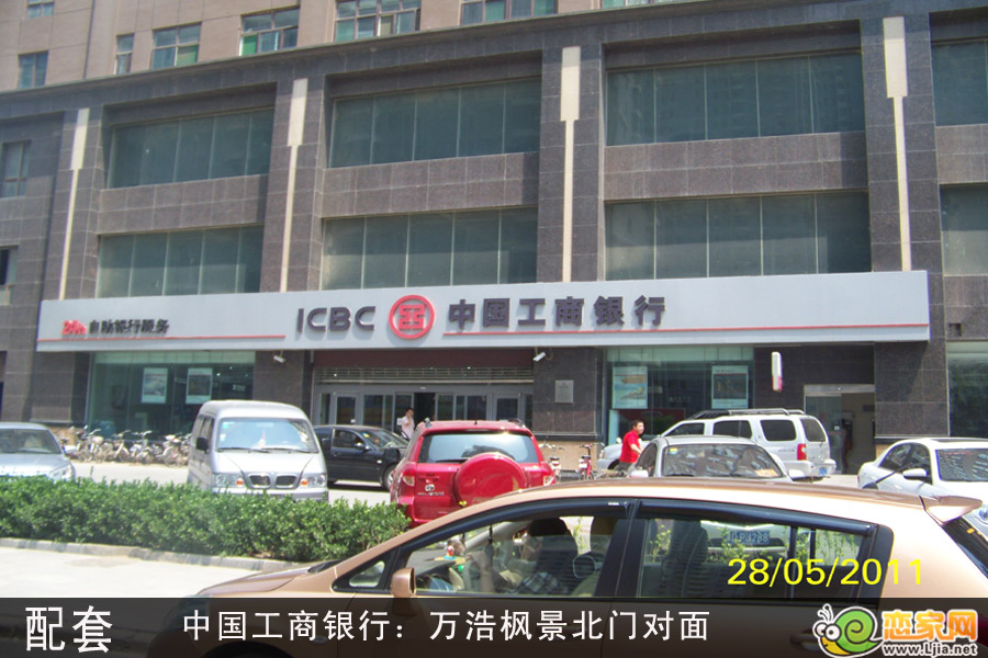 中國工商銀行