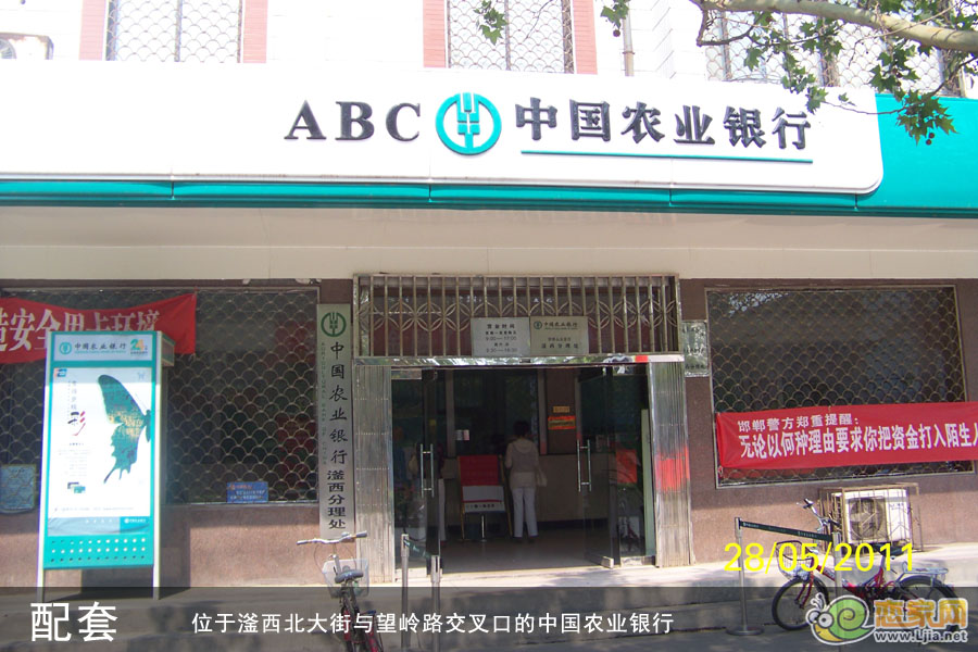華浩天際南側(cè)不遠(yuǎn)處的中國農(nóng)業(yè)銀行
