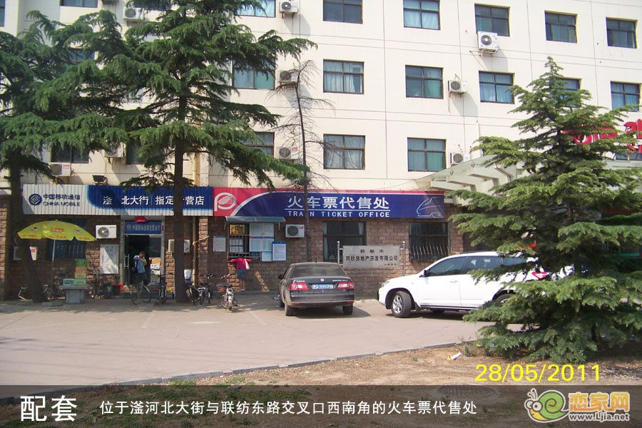 華浩天際西側(cè)的火車票代售點(diǎn)