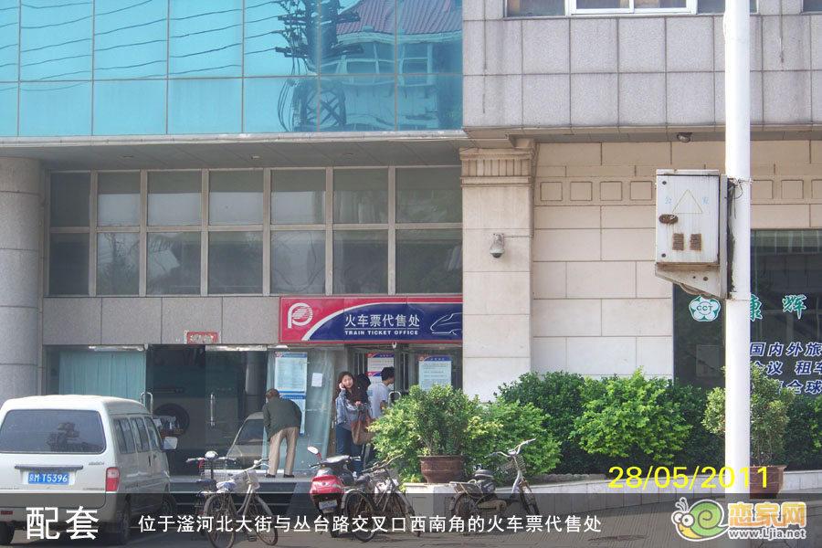 華浩天際南側(cè)不遠(yuǎn)的火車售票點(diǎn)