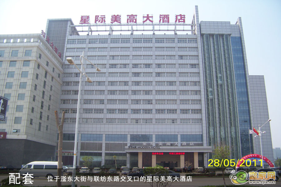 星際美高大酒店
