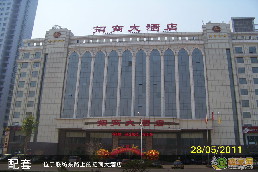 招商大酒店