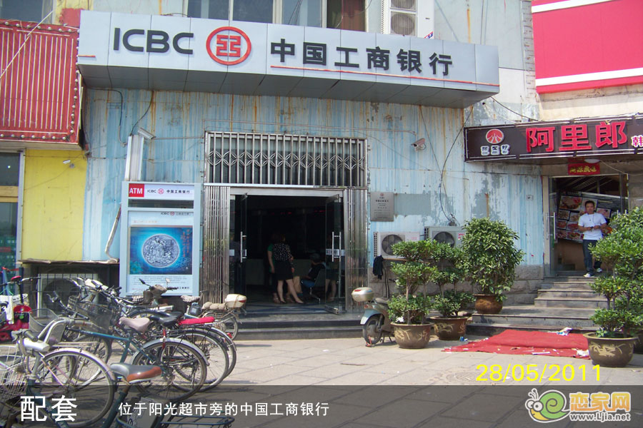 中國工商銀行