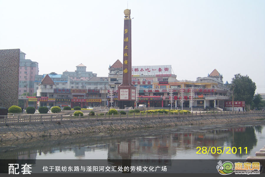 勞模文化廣場