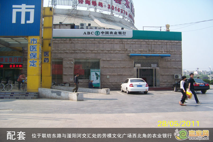 中國農(nóng)業(yè)銀行